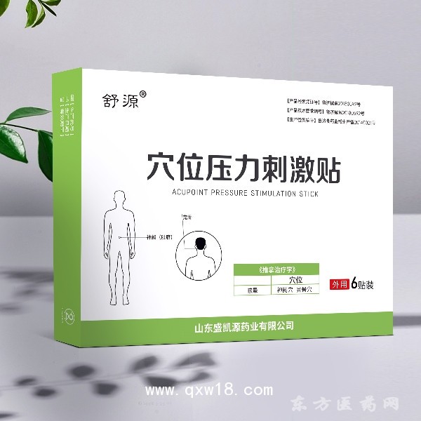 穴位压力刺激贴6贴装 眩晕