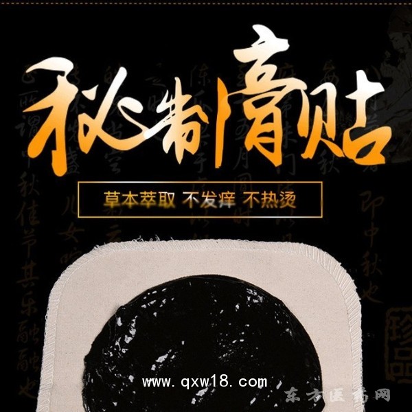 源头厂家批发冬病夏治夏季伏湿保健贴膏药贴理疗贴OEM贴牌