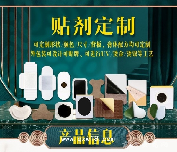 理疗贴膏药厂家直供 厂家批发代理理疗贴膏药