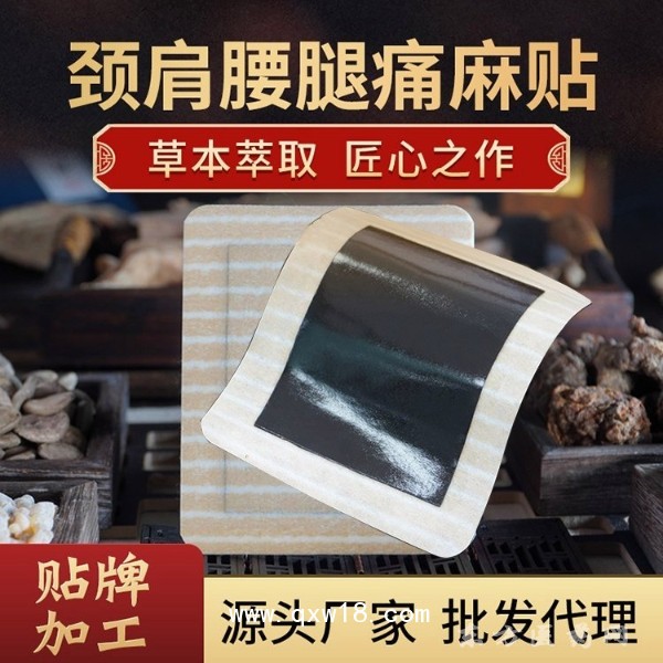 膏药厂商代加工 各种膏药代加工厂家 贴膏代加工厂家