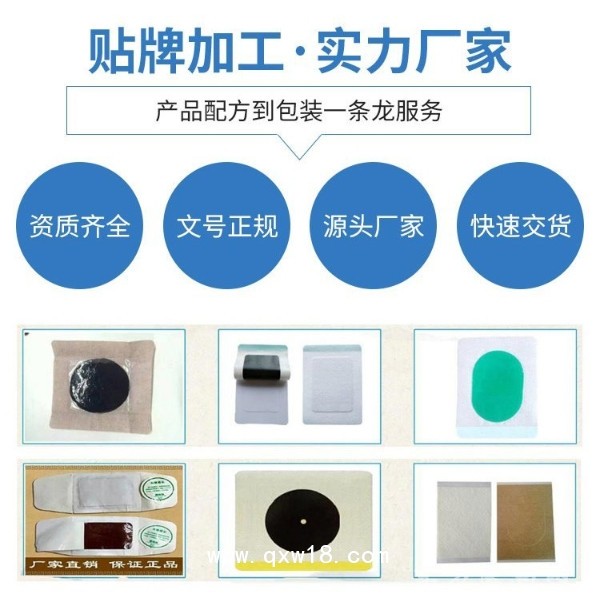 膏药贴牌加工厂家 膏药oem贴牌加工厂家 药膏厂家代加工