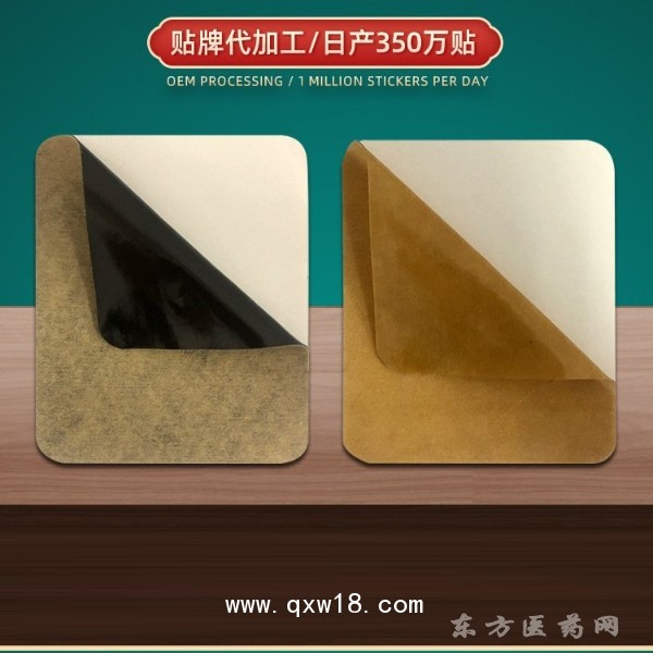 贴牌膏药代加工厂 各种膏药代加工厂家 巴布膏药厂商代加工