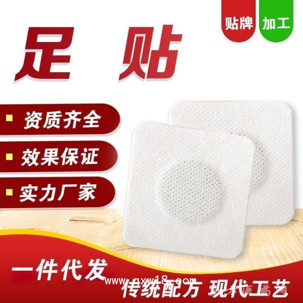 足底贴oem贴牌加工定制厂家 足贴源头生产厂家
