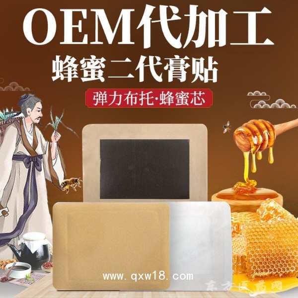 颈肩腰腿疼理疗贴膏药oem贴牌代加工生产厂家