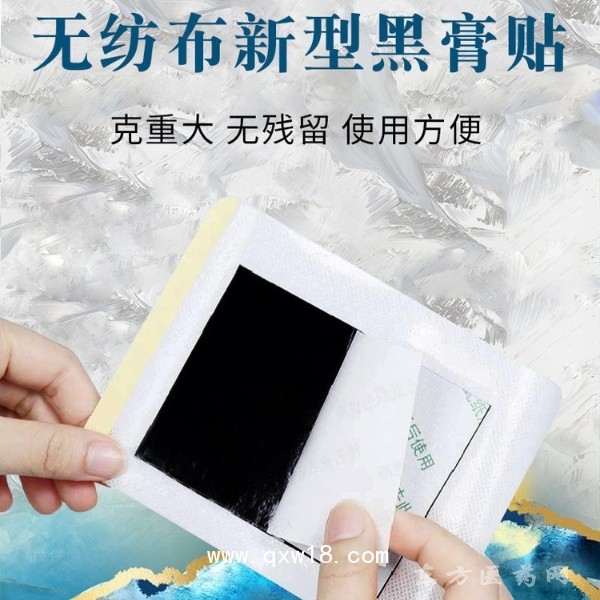 膏药贴代加工 膏药代加工 颈肩腰腿痛贴膏药oem贴牌
