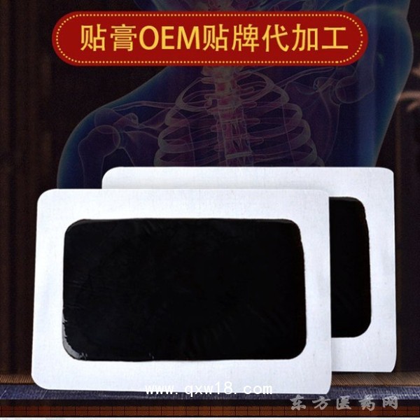 膏药厂商代加工各种膏药代加工厂家 贴膏代加工厂家