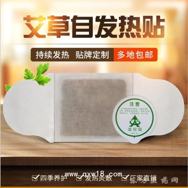 热疗贴厂家 灸热治疗贴 可OEM贴牌代加工