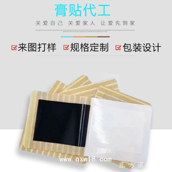 贴膏代加工 来图打样规格定制 包装设计 代加工OEM贴牌