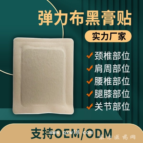 穴位压力刺激贴 OEM贴牌代加工 各种规格手续齐全