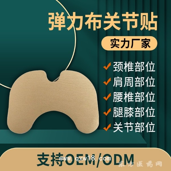 OEM加工定制膏药布贴 异形贴穴位贴