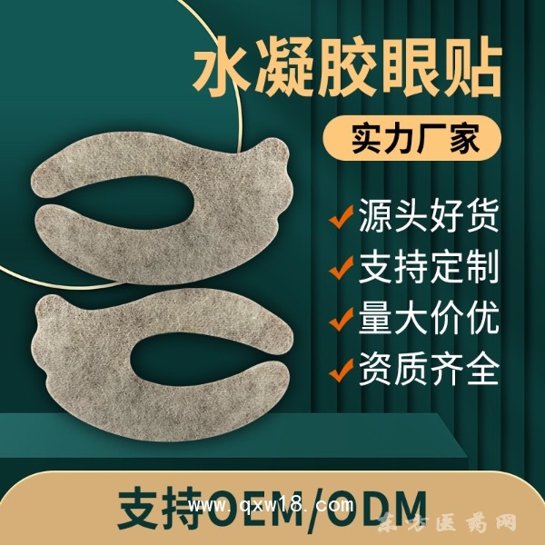 眼贴加工定制厂家 异形贴OEM代加工 尺寸可定做 实力厂家