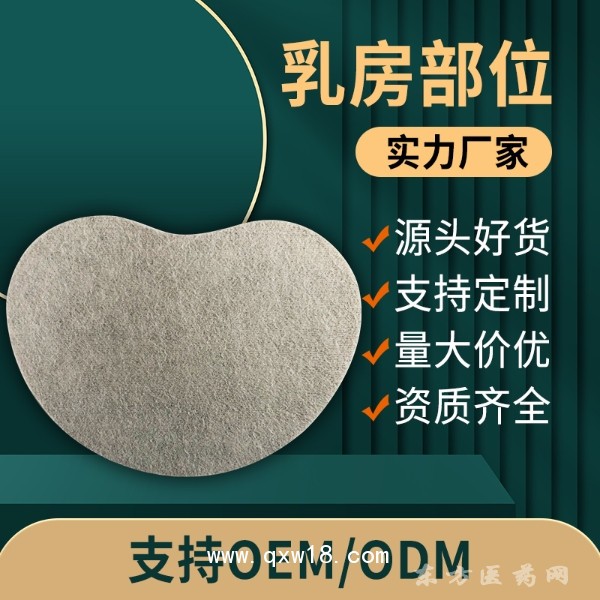 乳房部位实力厂家oem贴牌支持定制量大从优资质齐全