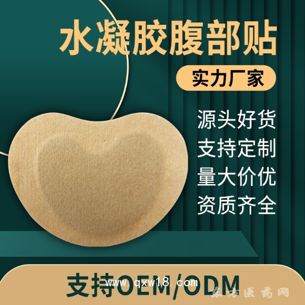 膏药代加工 空白贴源头厂家oem贴牌资质齐全
