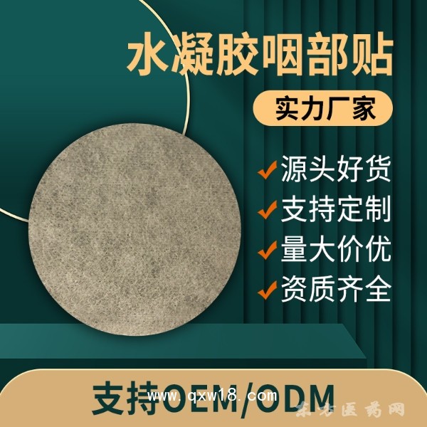 加工定制各类膏药异形贴 量大从优资质齐全