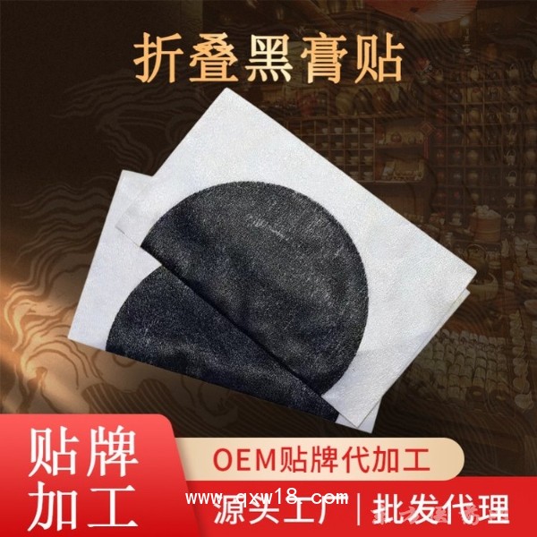 OEM贴牌代加工源头厂家批发代理