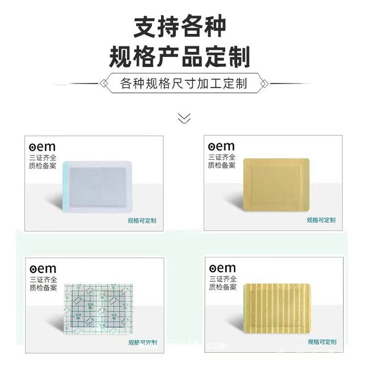 远红外理疗贴 理疗贴厂家代加工理疗贴oem贴牌规格齐全