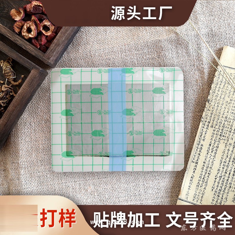 黑膏药理疗贴医院诊所药店贴牌加工文号齐全oem代加工定制