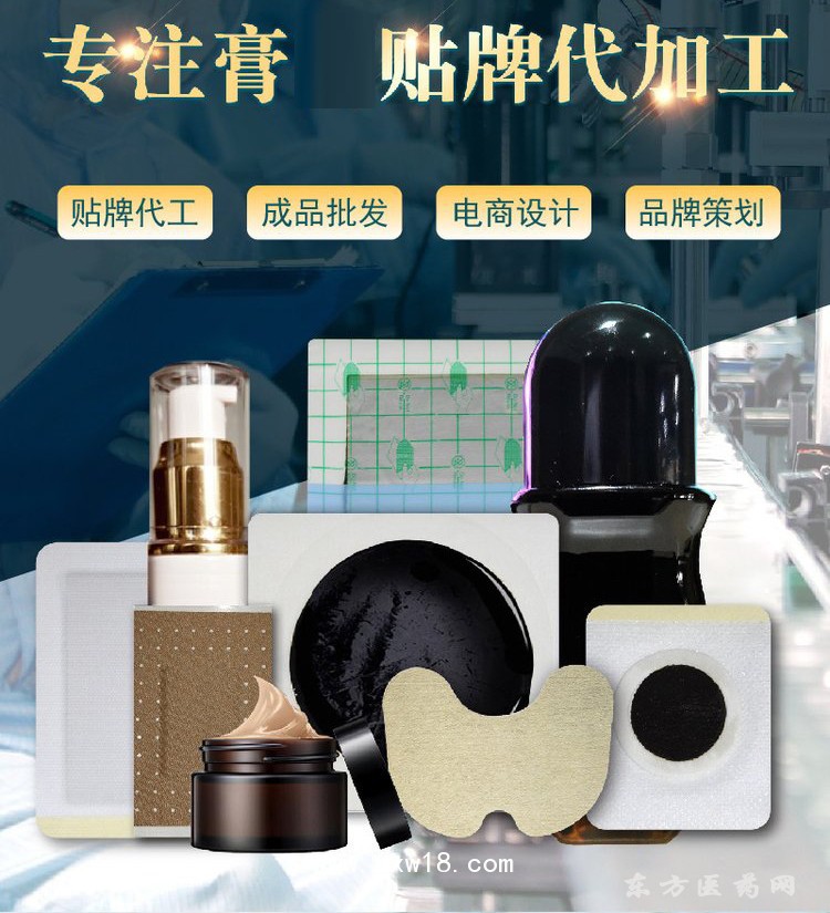 理疗贴穴位贴oem贴牌代加工诊所药店理疗店康复中心