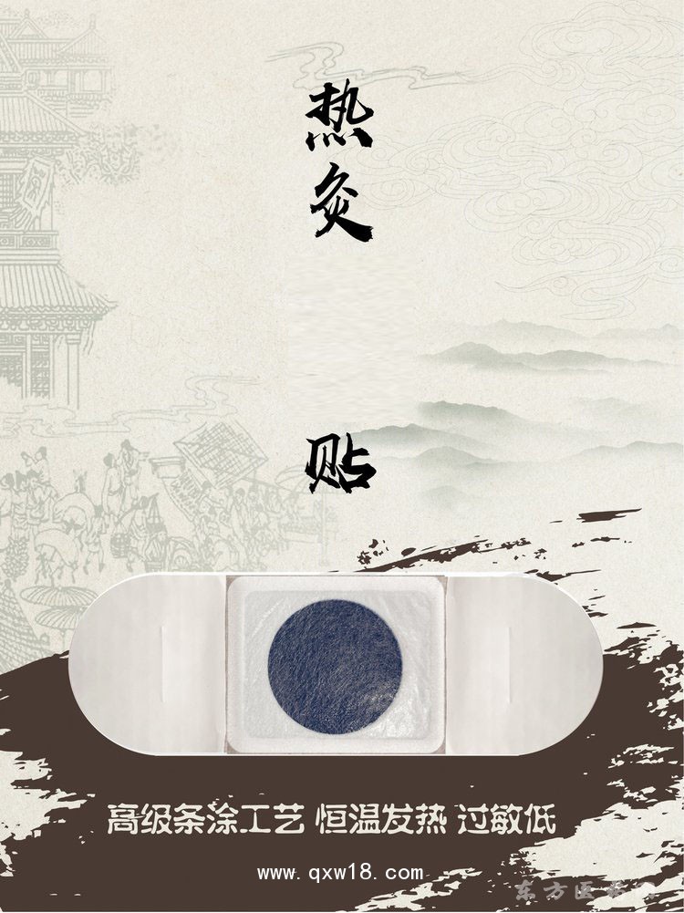 灸热贴 理疗贴 贴牌定制代理 代加工 厂家OEM贴牌