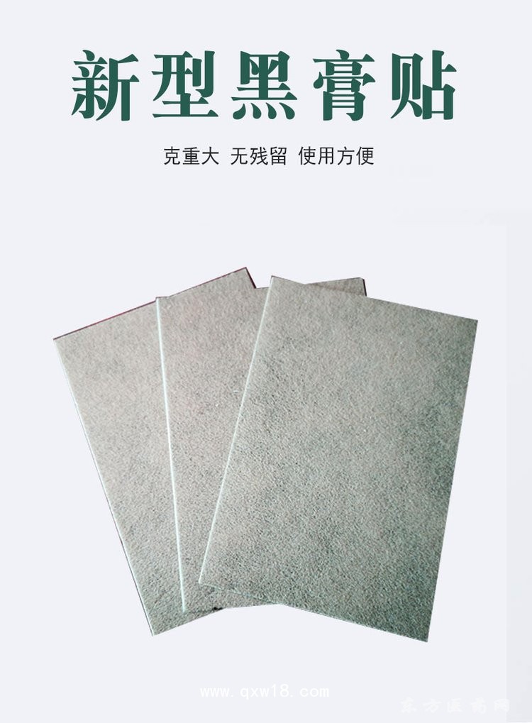 新型黑膏贴理疗贴 颈肩腰腿贴诊所药店医院oem贴牌代加工