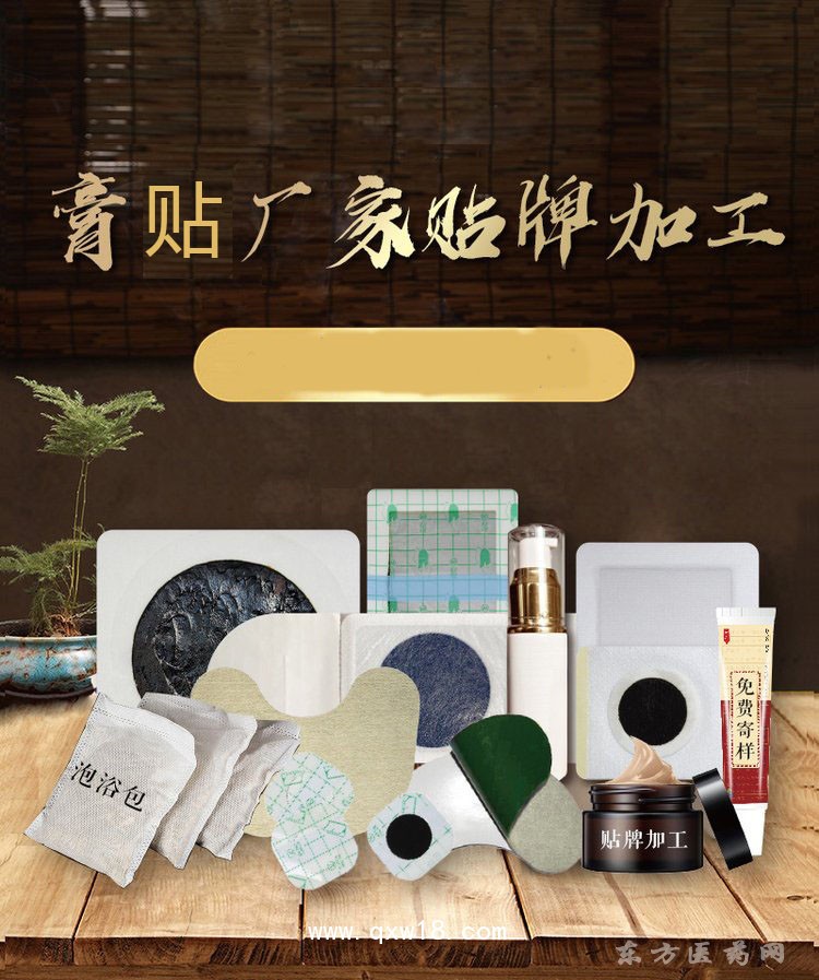 小儿保健贴 穴位贴药店诊所医院直供膏贴厂家oem贴牌代加工