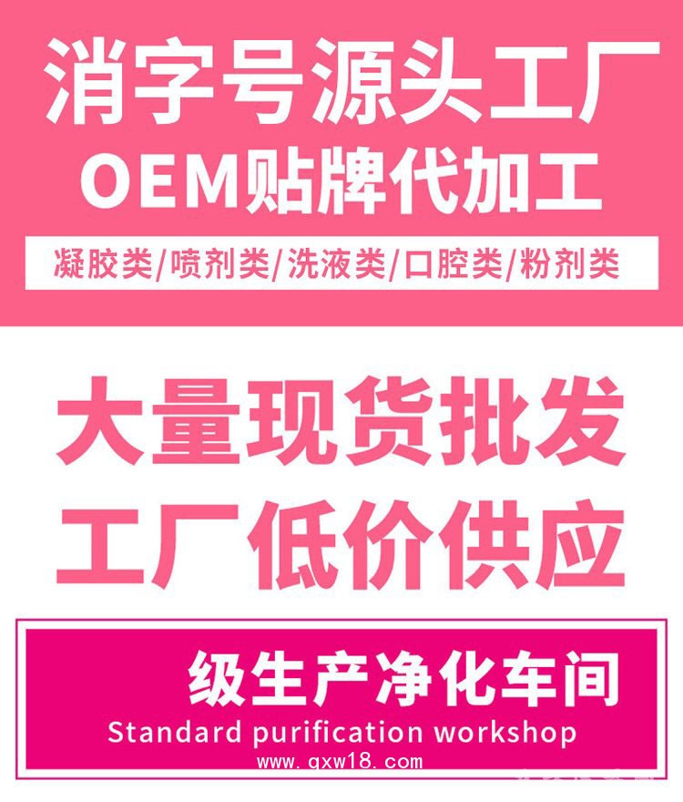 漱口水贴牌代加工凝胶类 喷剂类 洗漱类 口腔类粉剂类