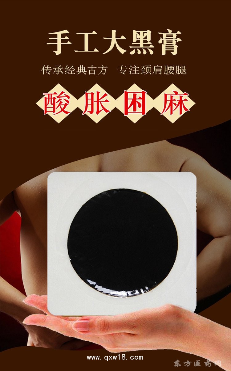 手工大黑膏 理疗贴医院直供 贴膏oem贴牌代加工药店诊所