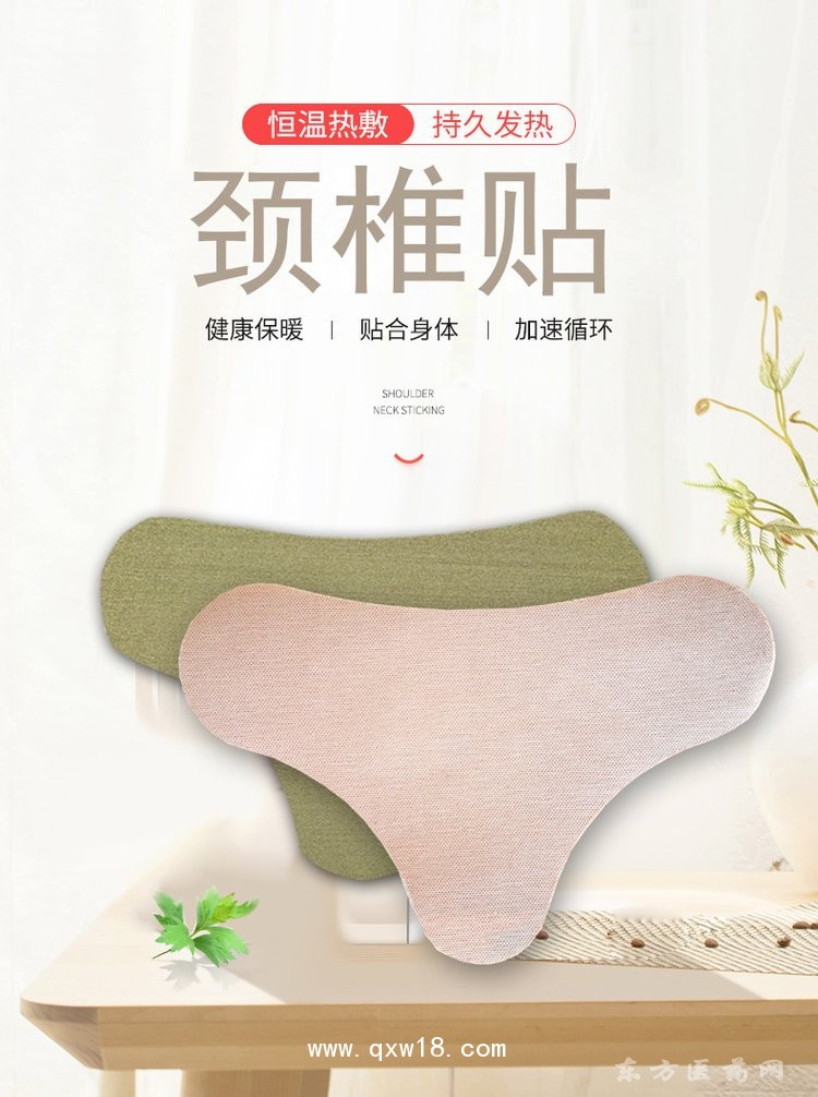 颈椎贴 理疗贴药店诊所直供医院 贴剂oem贴牌代加工招商