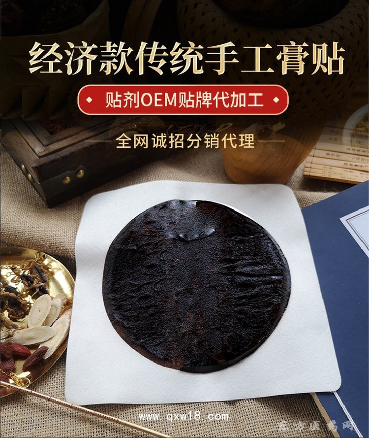 手工黑膏药 理疗贴贴剂oem贴牌代加工厂家直供医院诊所药店
