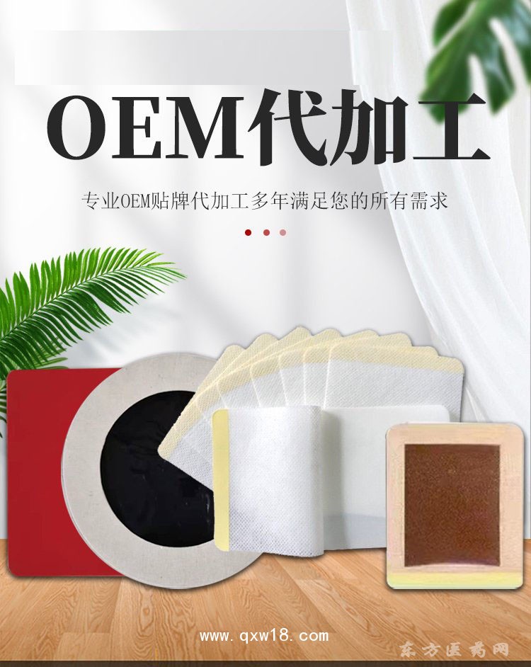老黑膏 多种规格理疗贴穴位贴医院药店oem贴牌定制诊所
