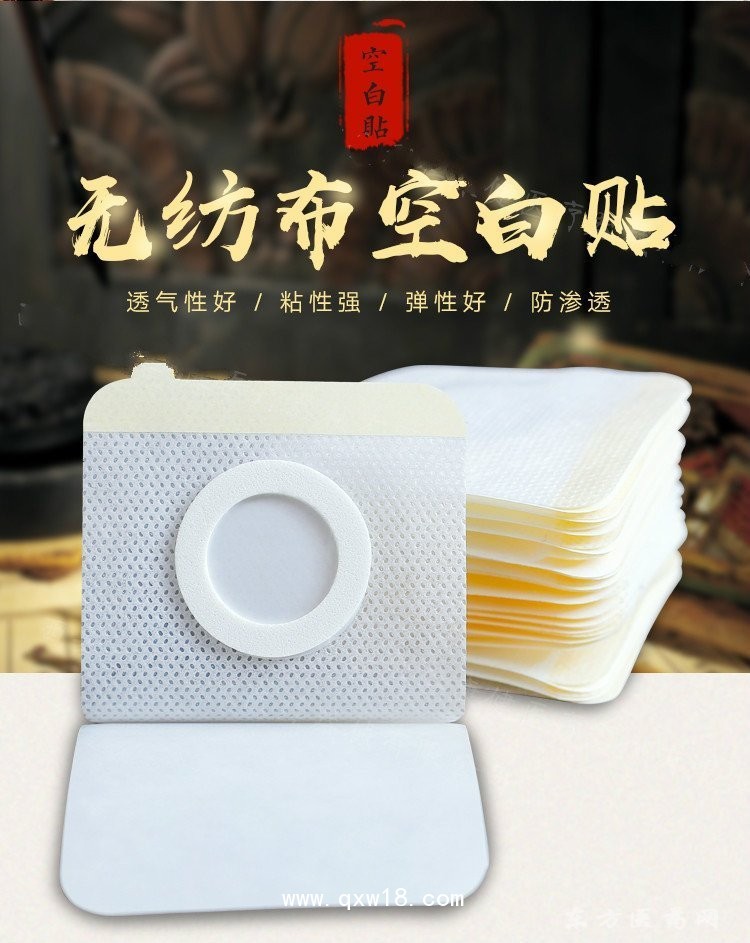 无纺布空白贴 穴位贴贴剂oem贴牌代加工医院定制诊所药店