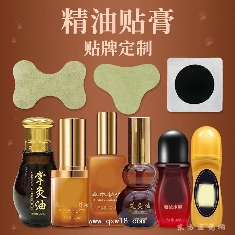 精油贴膏 贴牌定制oem贴牌代加工医院药店诊所定做