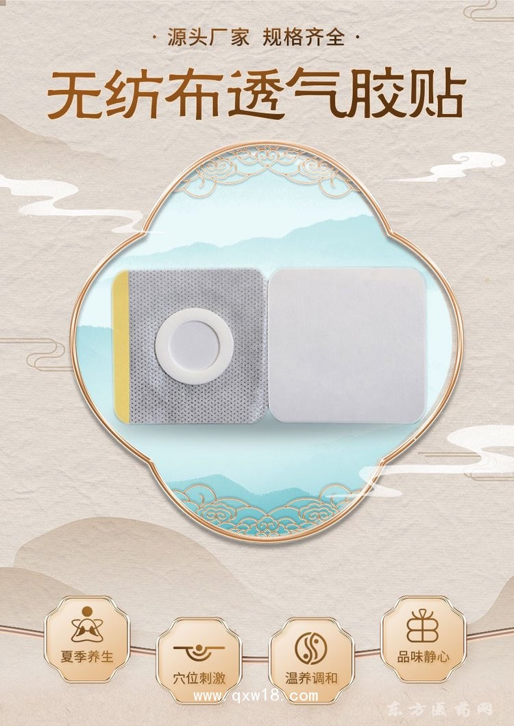 无纺布透气胶贴穴位贴直供医院空贴oem贴牌代加工诊所药店定制
