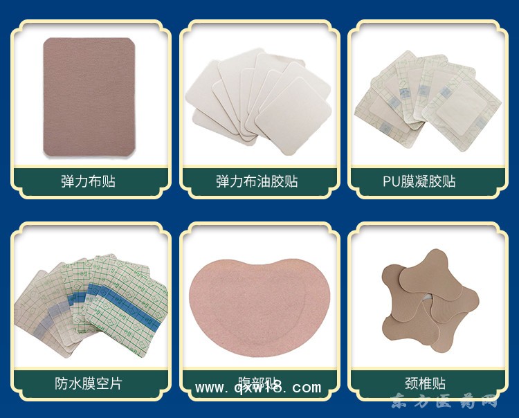 理疗贴 穴位贴 巴布贴 各种贴剂oem贴牌代加工医院定制