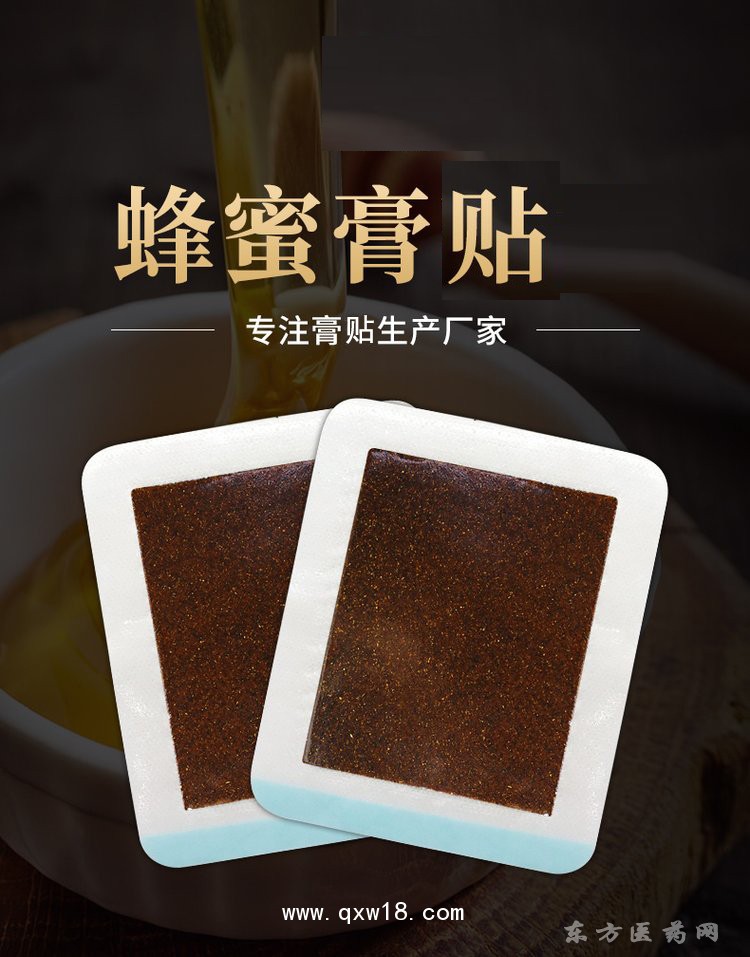 蜂蜜膏贴 理疗贴医院定制直供药店诊所oem贴牌定制代加工