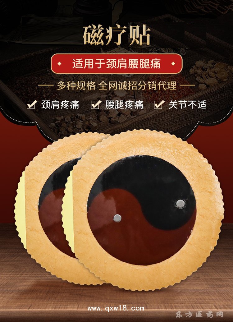 磁疗贴 颈肩腰腿痛贴直供医院药店诊所oem贴牌代加工定制