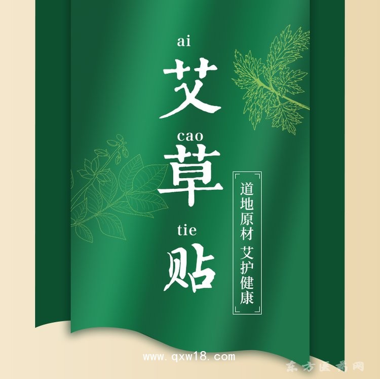 艾草贴 理疗贴透气水刺布医院定制 药店诊所oem贴牌代加工