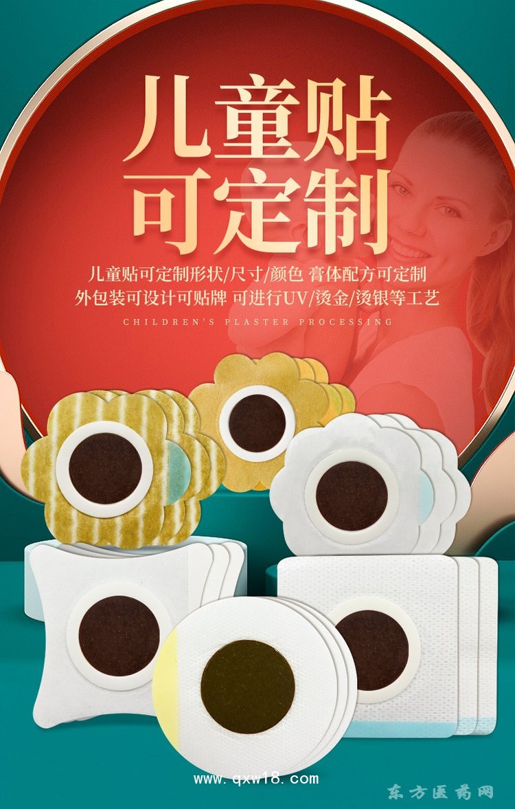 儿童贴可定制 穴位贴贴牌定制代加工oem定制直供医院药店诊所