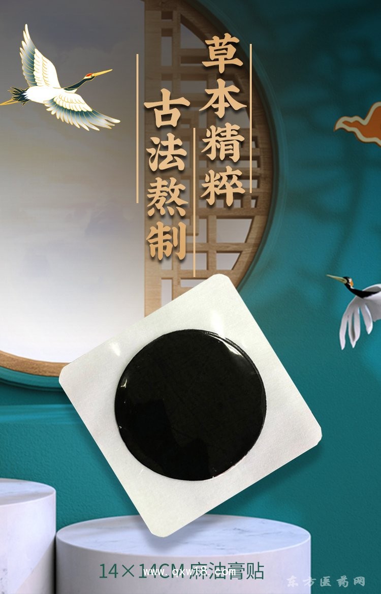 麻油膏贴 穴位贴oem贴牌定制代加工医院药店诊所