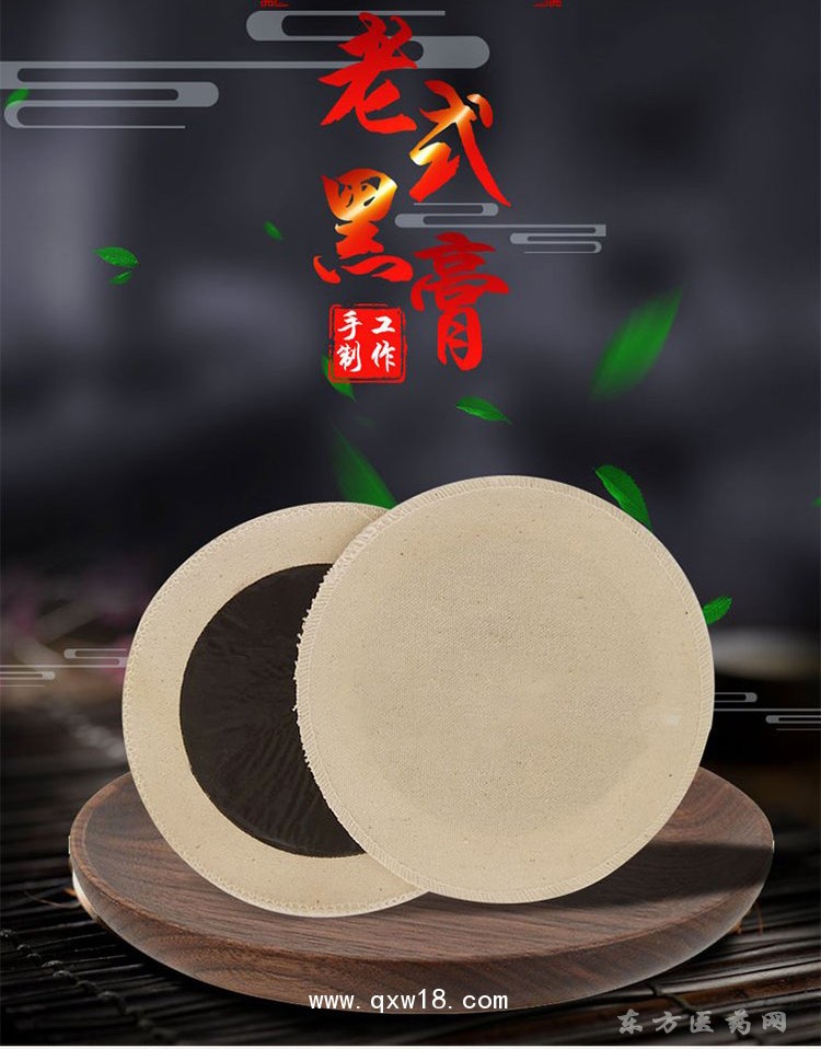 老式黑膏手工制作 理疗贴药店诊所贴牌oem代加工医院定制