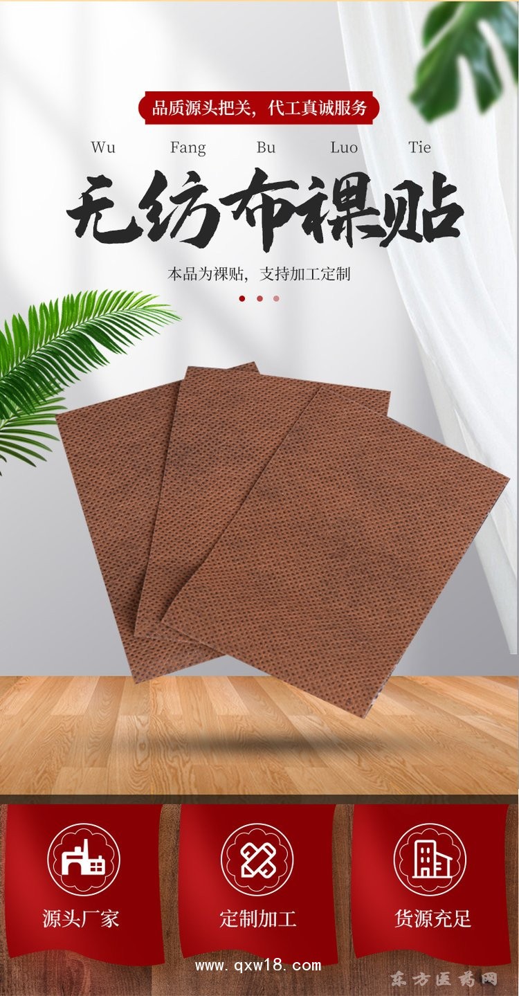 无纺布裸贴 理疗贴代加工生产医院oem贴牌药店诊所定制