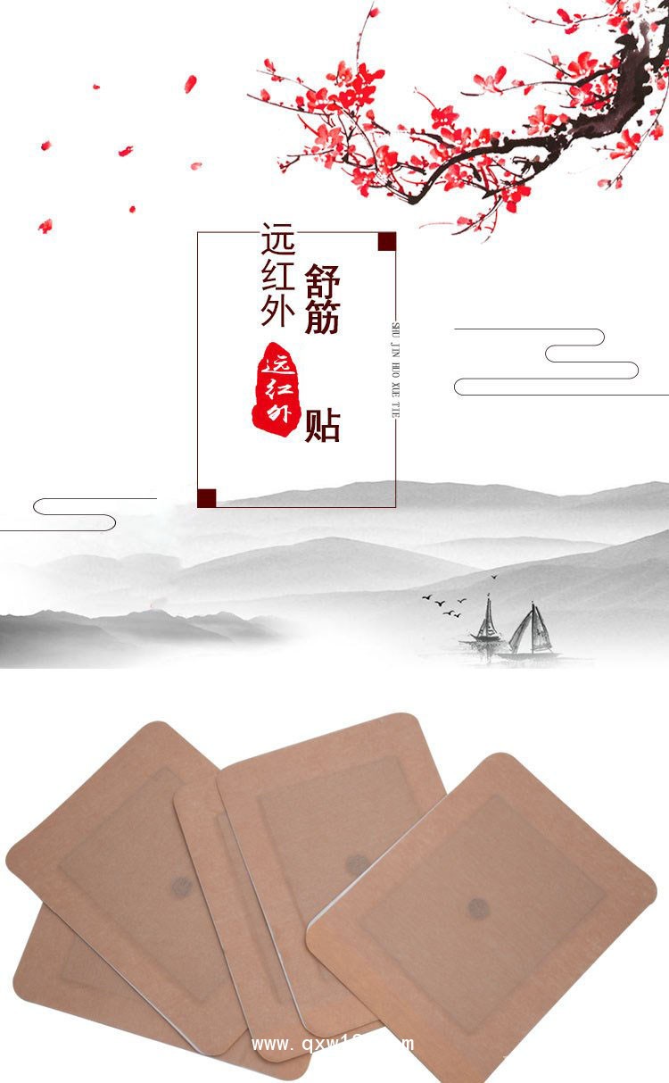远红外舒筋贴 理疗贴oem贴牌定制代加工医院药店诊所