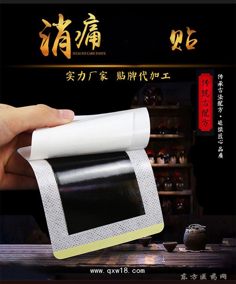 消痛贴 oem贴牌代加工医院直供药店诊所厂家现货批发