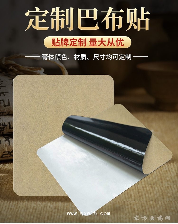 定制巴布贴 巴布贴贴牌定制oem贴牌代加工医院药店诊所
