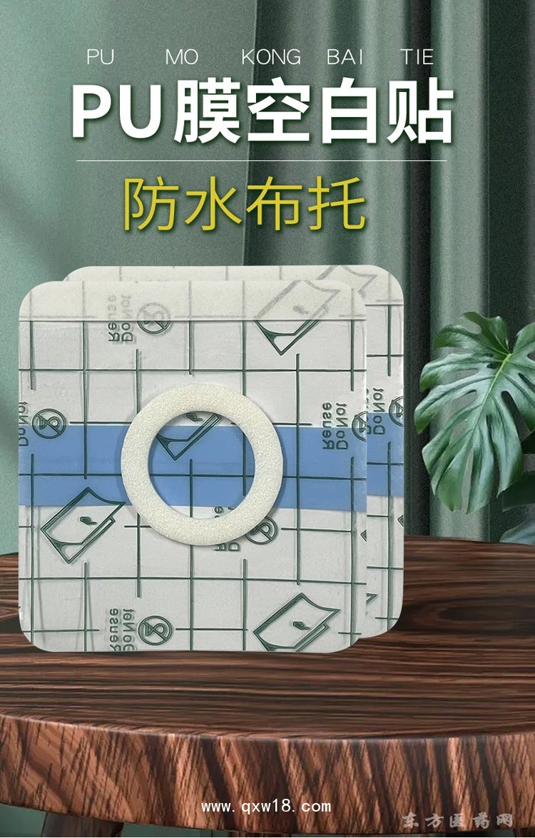 PU膜空白贴 防水布托穴位贴医院定制贴牌药店诊所oem代加工