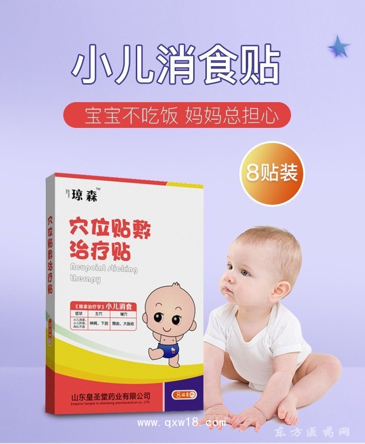 小儿消食贴 穴位贴贴牌定制医院oem贴牌代加工药店诊所