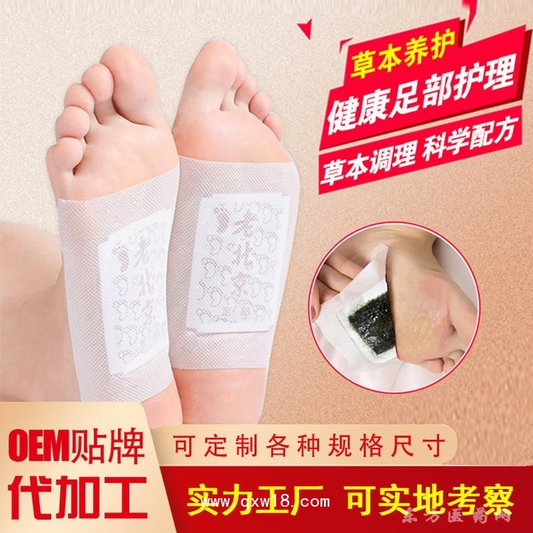 足贴穴位贴理疗贴oem贴牌代加工医院药店诊所源头厂家现货批发