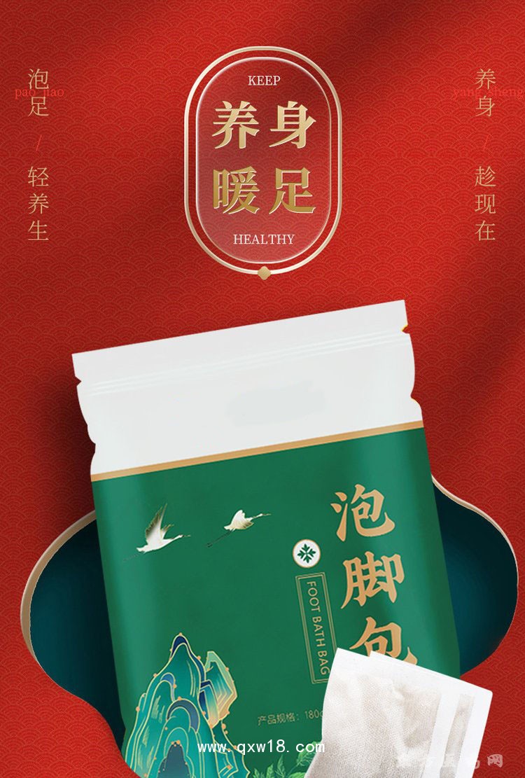 泡脚包 oem贴牌代加工 泡脚包定制 泡脚包代理 泡脚包批发