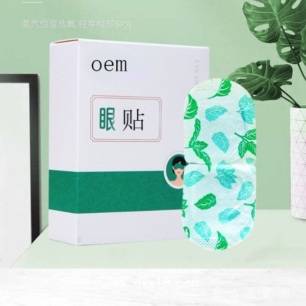 眼贴 眼舒宝oem贴牌代加工医院药店诊所oem贴牌代加工