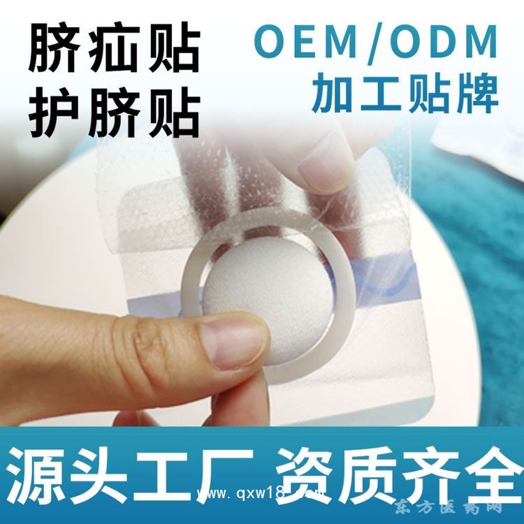 脐疝贴 护脐贴oem贴牌代加工医院药店诊所资质齐全